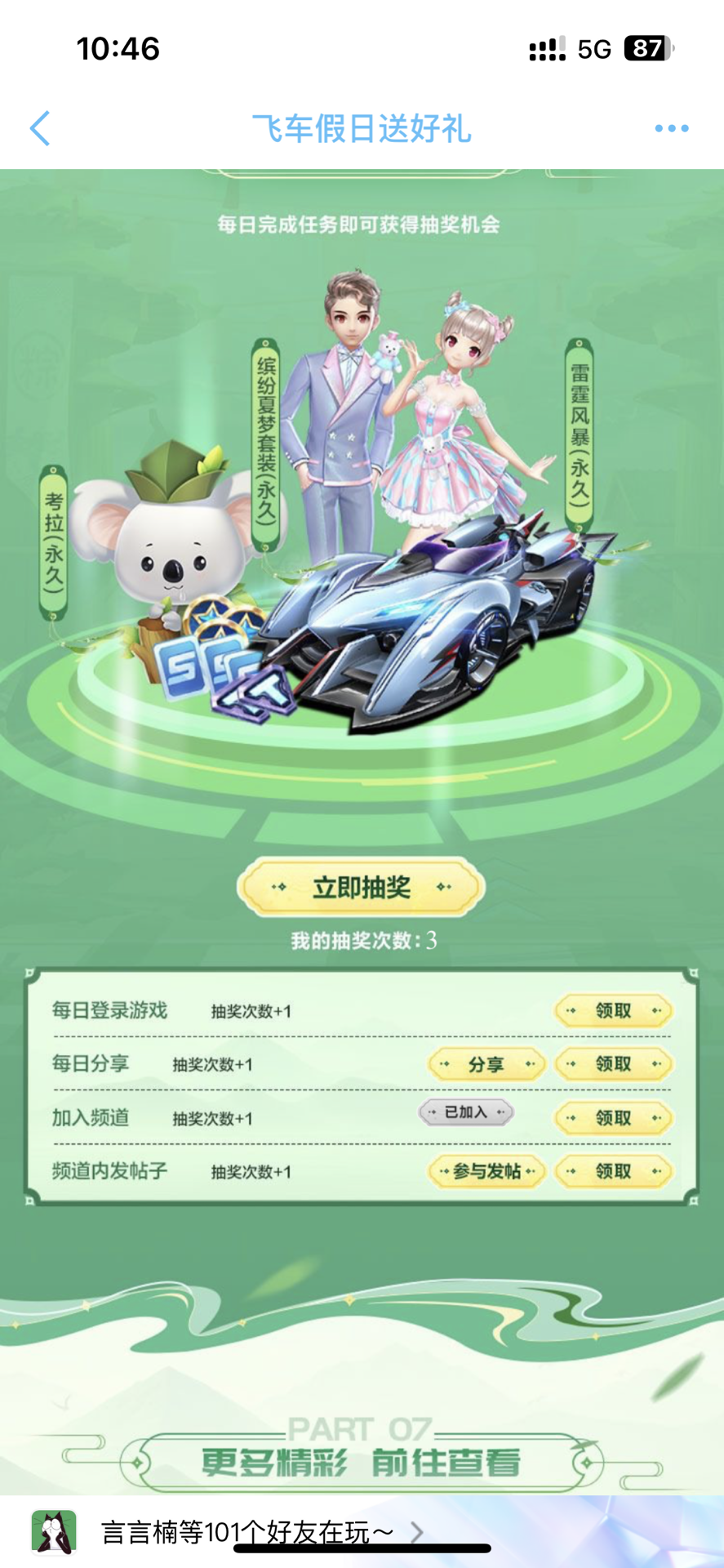 了额外回合 了额外回合