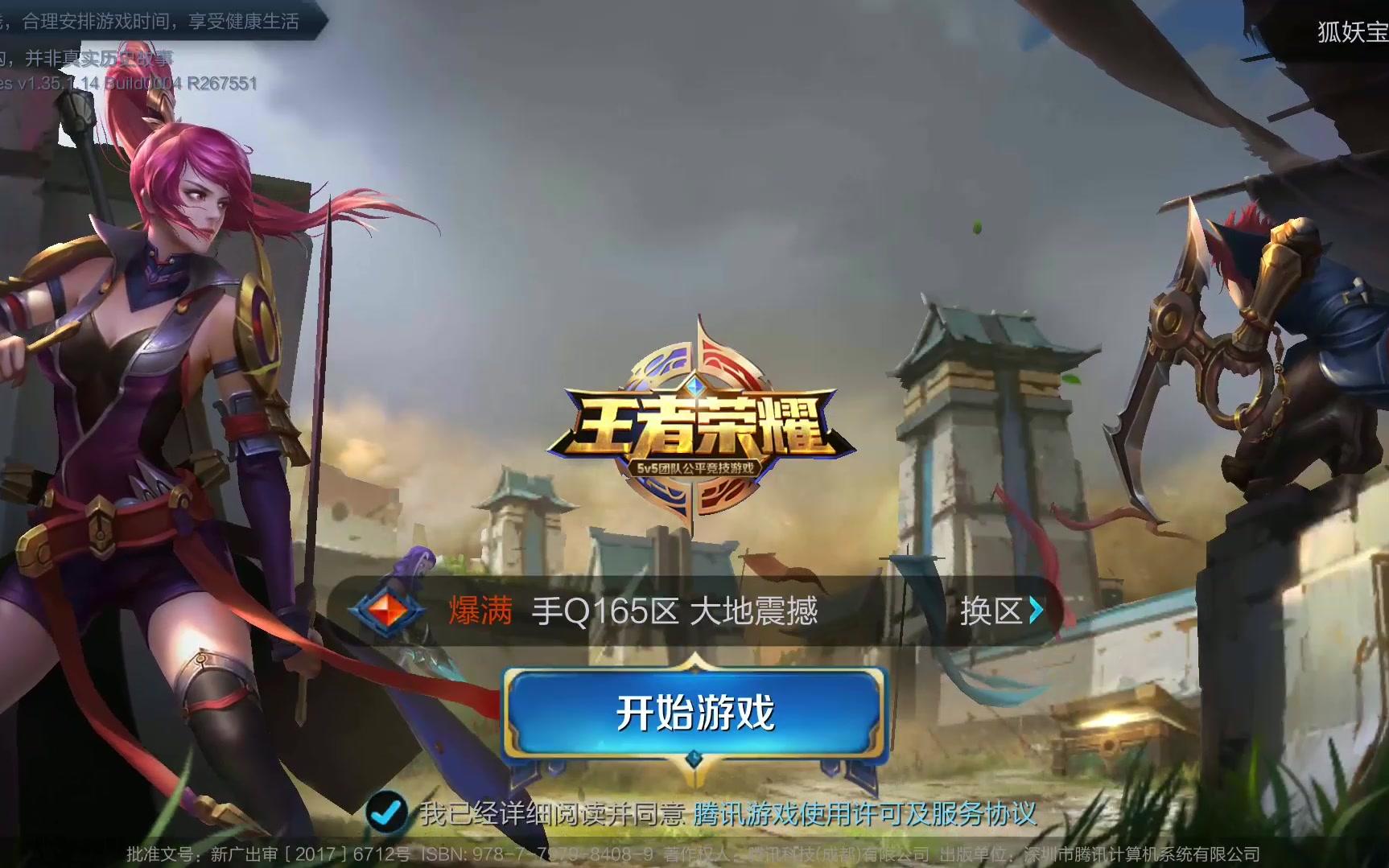 减速防守